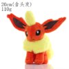 Flareon 20cm