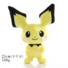 Pichu 25cm