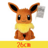 Eevee 25cm